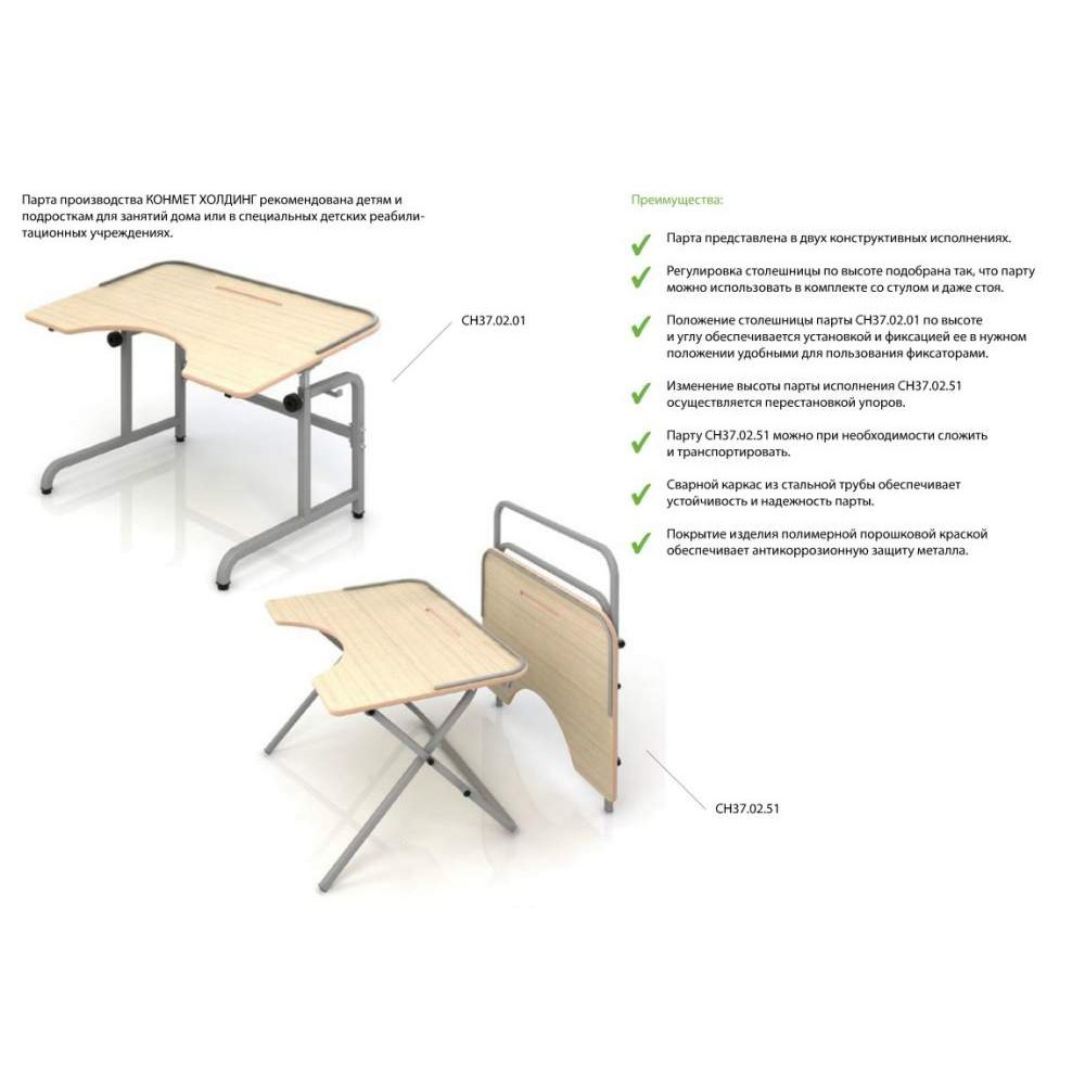 Парта для детей с дцп и детей инвалидов